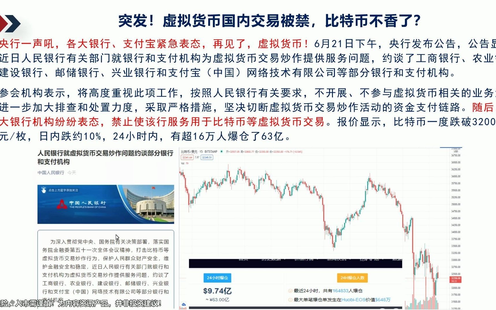 虚拟币禁止交易(禁止虚拟币交易法律)