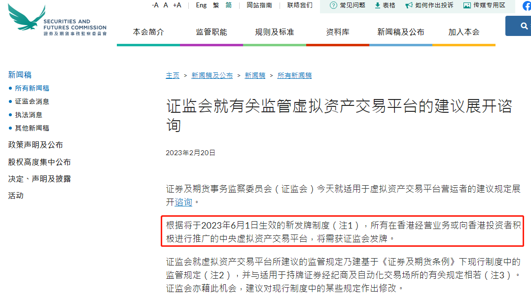 虚拟币牌照(虚拟币pai怎么样)