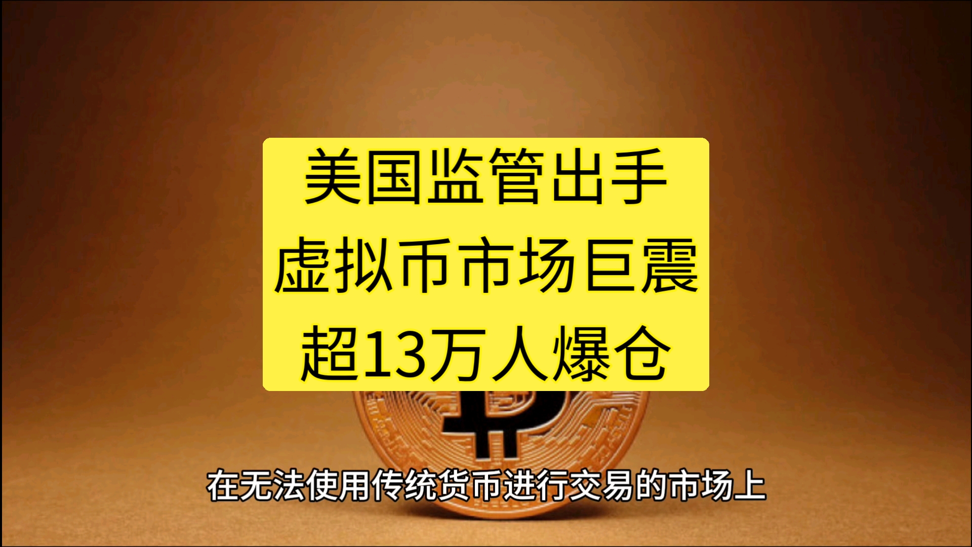 虚拟币大跌(虚拟币大跌最新)