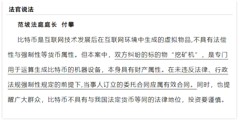 虚拟币法律(虚拟币法律规定最新)