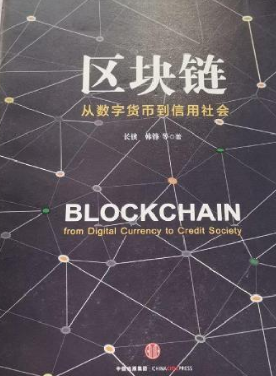区块链与虚拟币(区块链与虚拟币的关系)