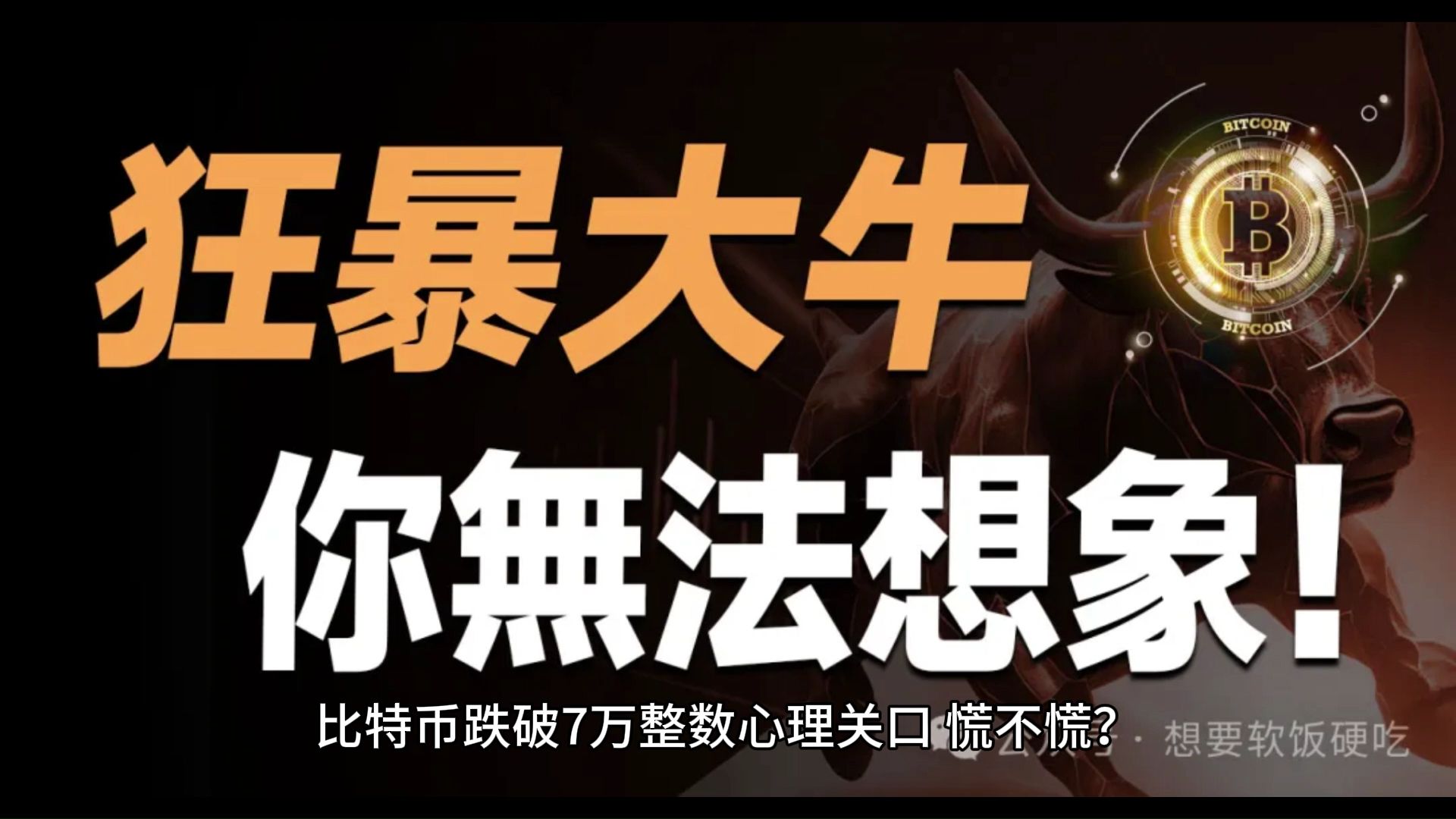 虚拟币崩盘(虚拟币崩盘,投资者群里痛哭)