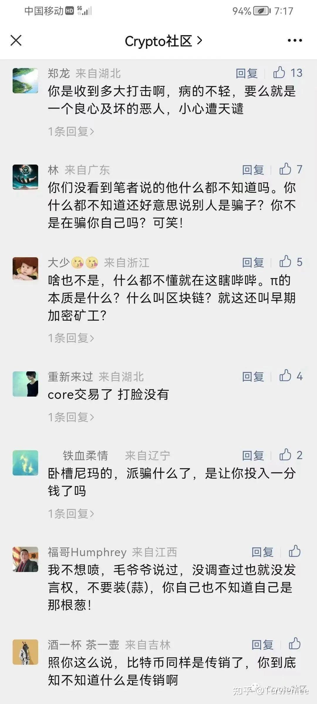 虚拟币骗局(骗感情玩数字货币)