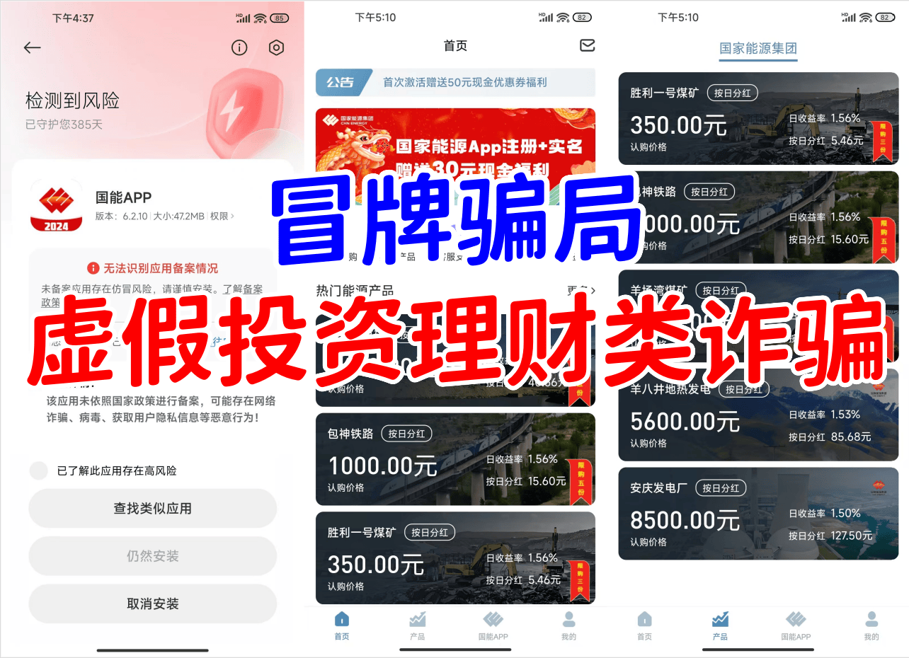 虚拟币骗局(骗感情玩数字货币)