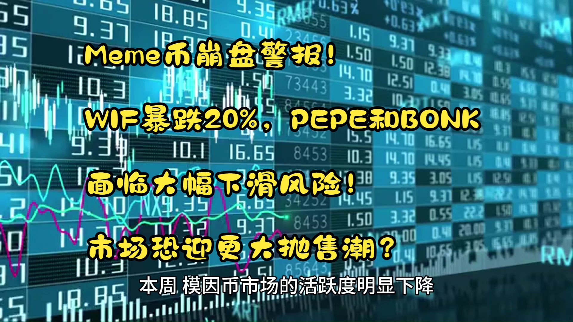 虚拟币崩盘(虚拟币崩盘了)