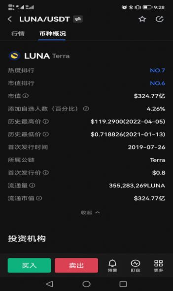 包含正规的虚拟币交易平台的词条