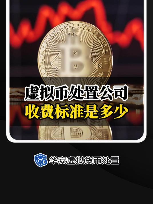 挖虚拟币(挖虚拟币违法哪条法律?)