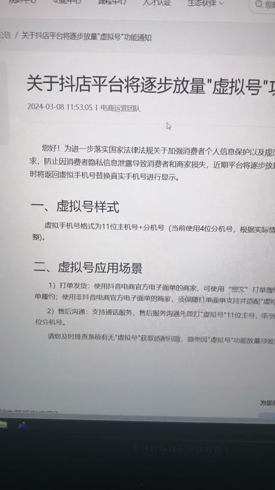 虚拟币商城(虚拟币购物商城)