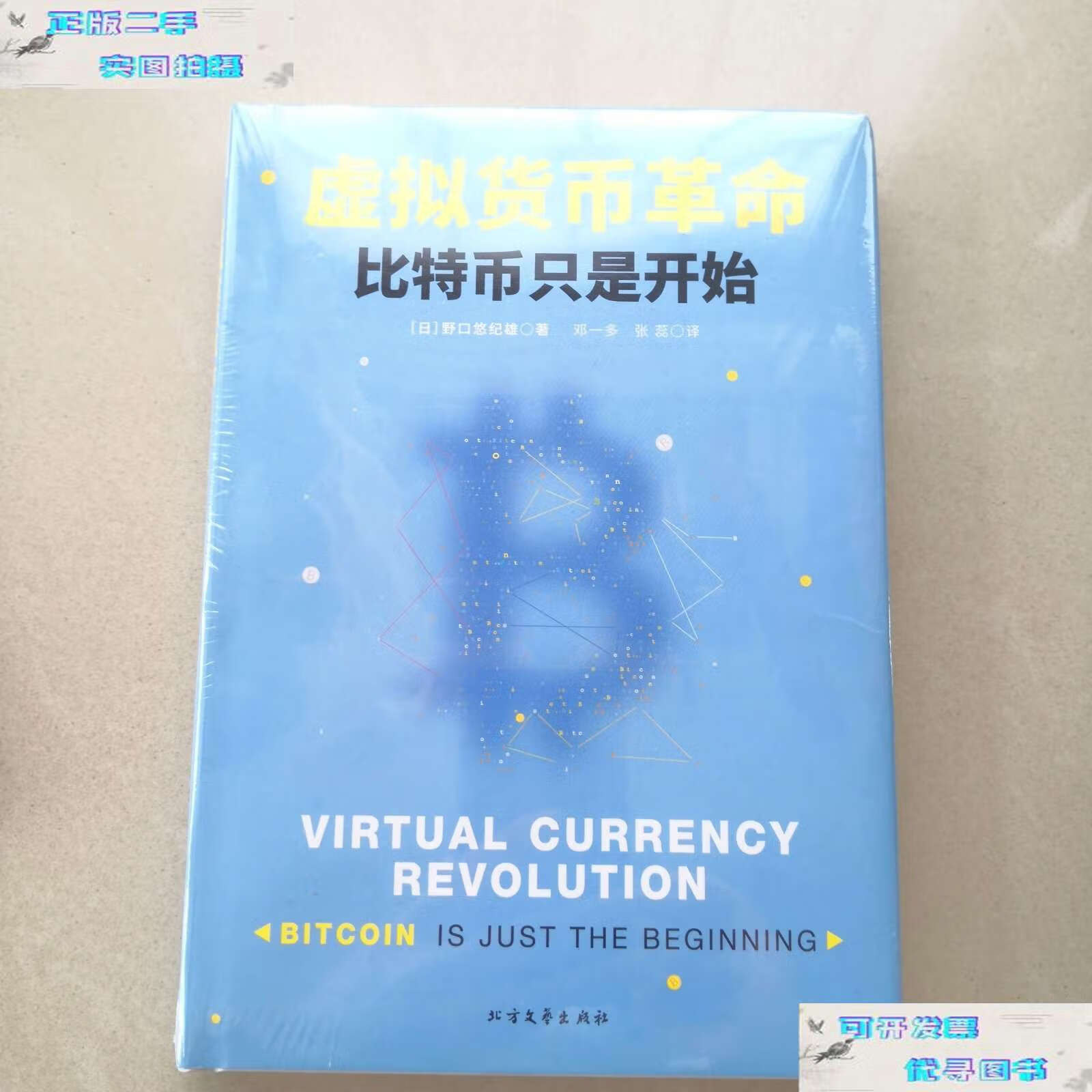 新虚拟币(新虚拟币发财的人)