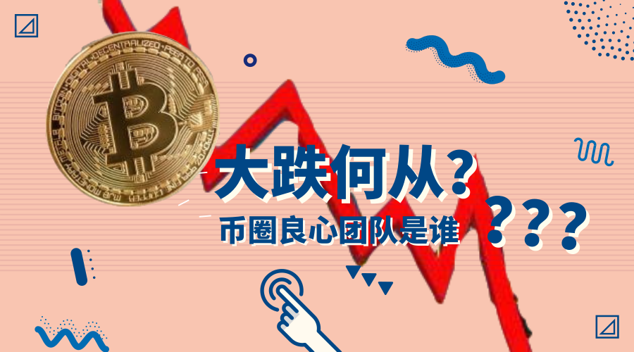 虚拟币团队(虚拟币操盘团队)