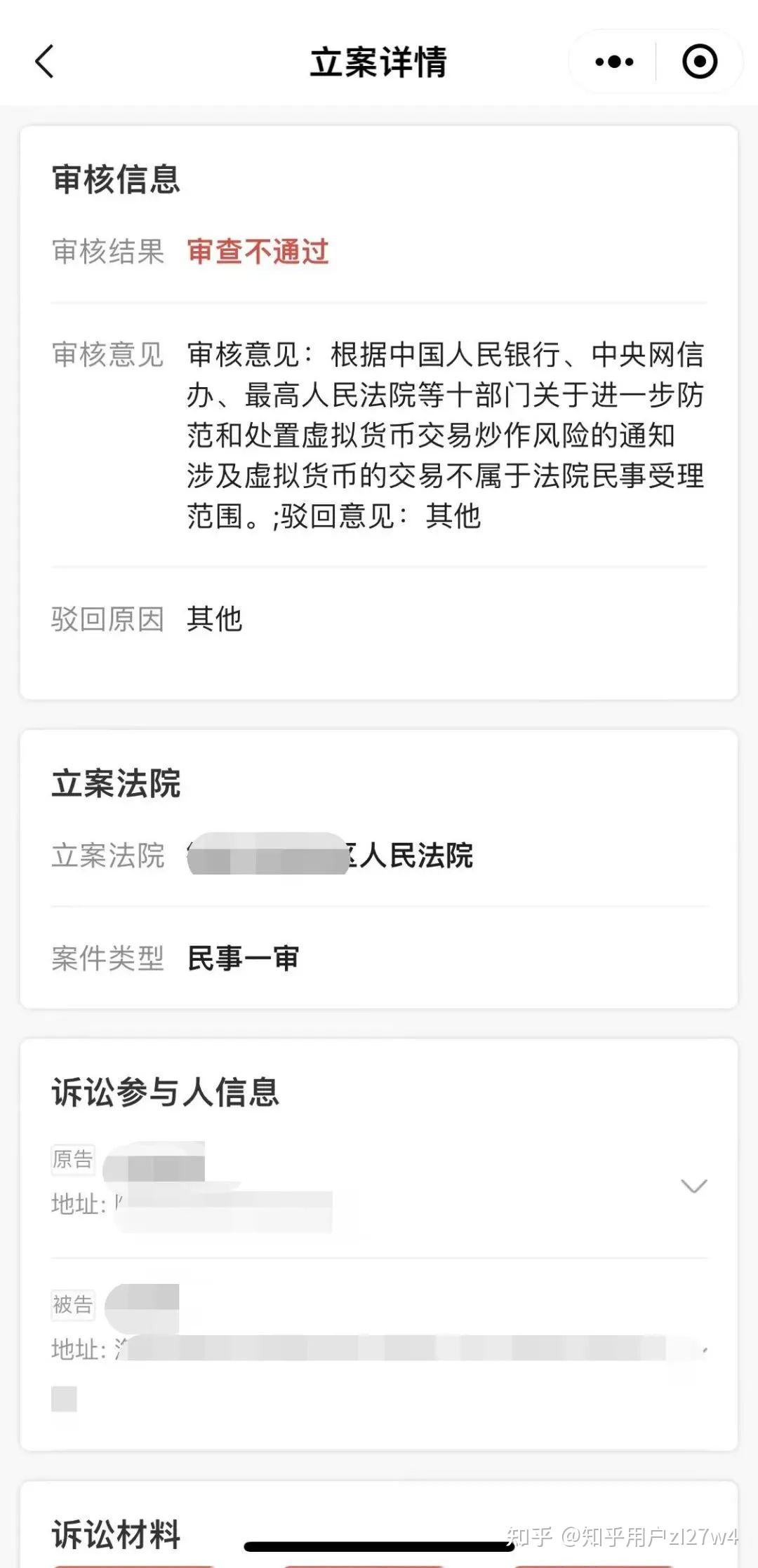 虚拟币法律(虚拟币法律规定) 虚拟币法律(虚拟币法律规定)