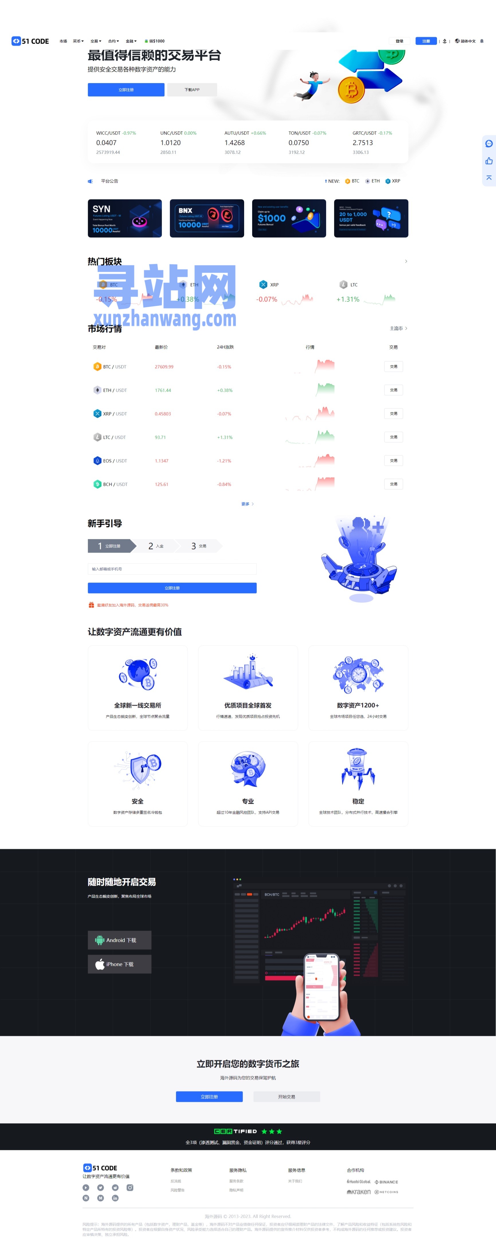 虚拟币交易平台源码(虚拟币交易平台app违法吗)