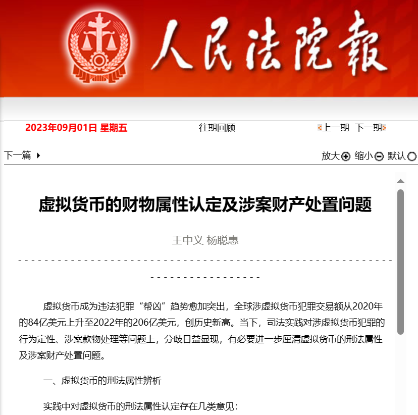 虚拟币法律(虚拟币法律规定) 虚拟币法律(虚拟币法律规定)