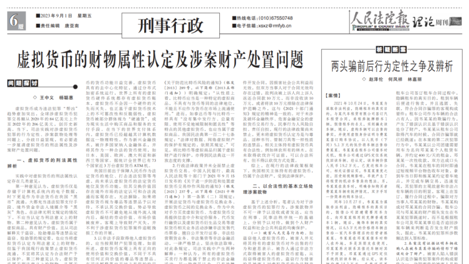 虚拟币违法吗(国内买卖虚拟币违法吗)