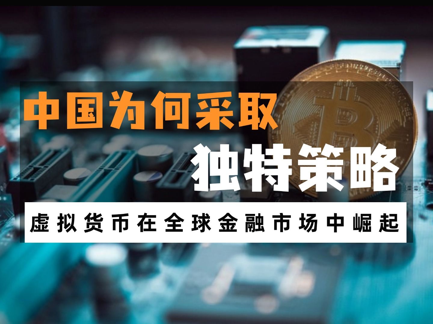 虚拟币集资(虚拟币集资诈骗案例最新)