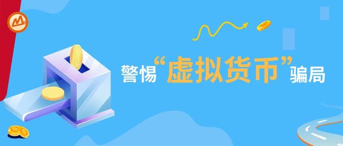 违法虚拟币(虚拟币违法么?)