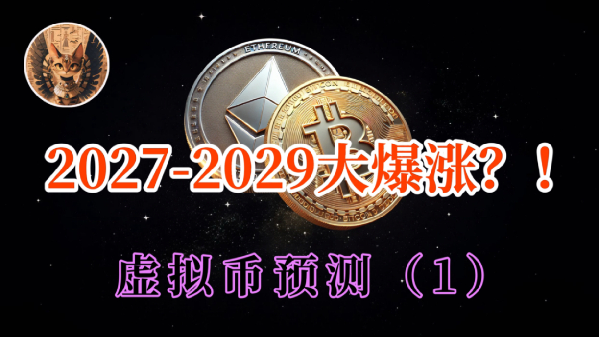 虚拟币合法吗(数字货币交易app)