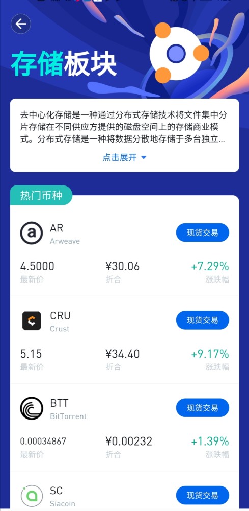 sc虚拟币(sc币最新消息)