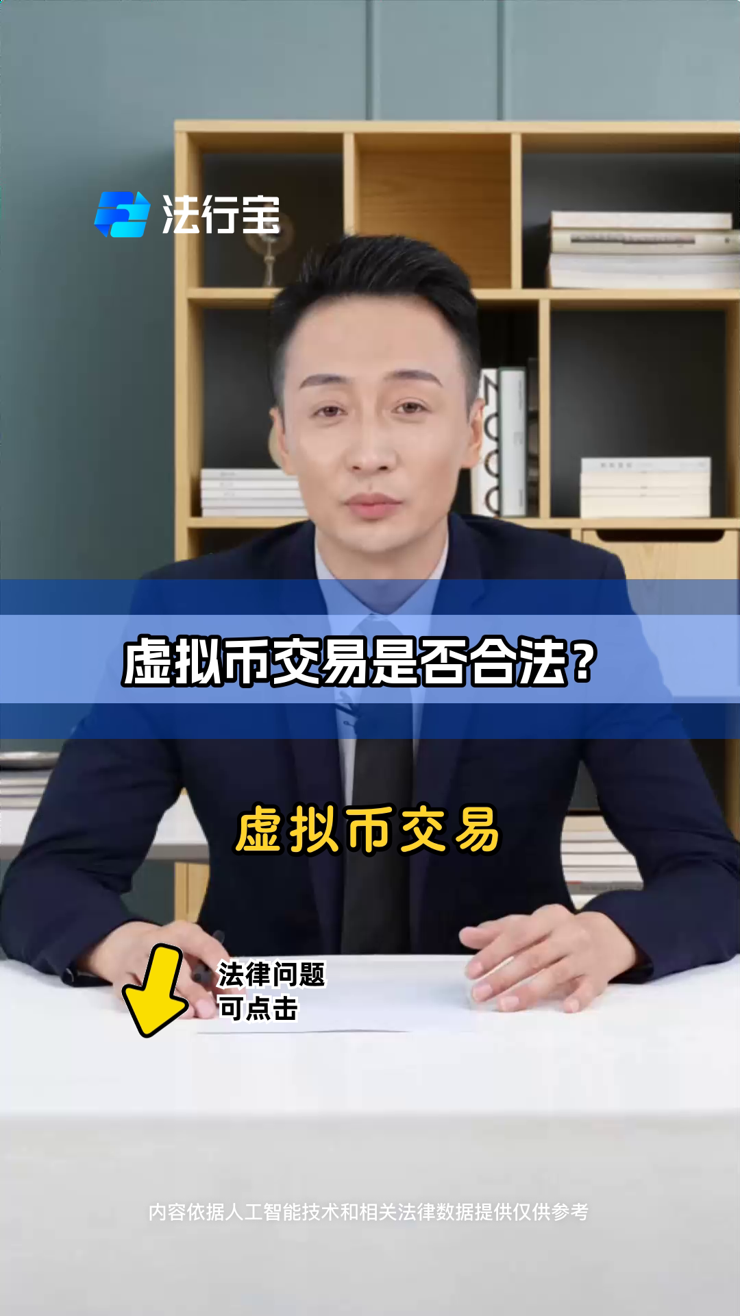 违法虚拟币(虚拟币违法犯罪打击不)