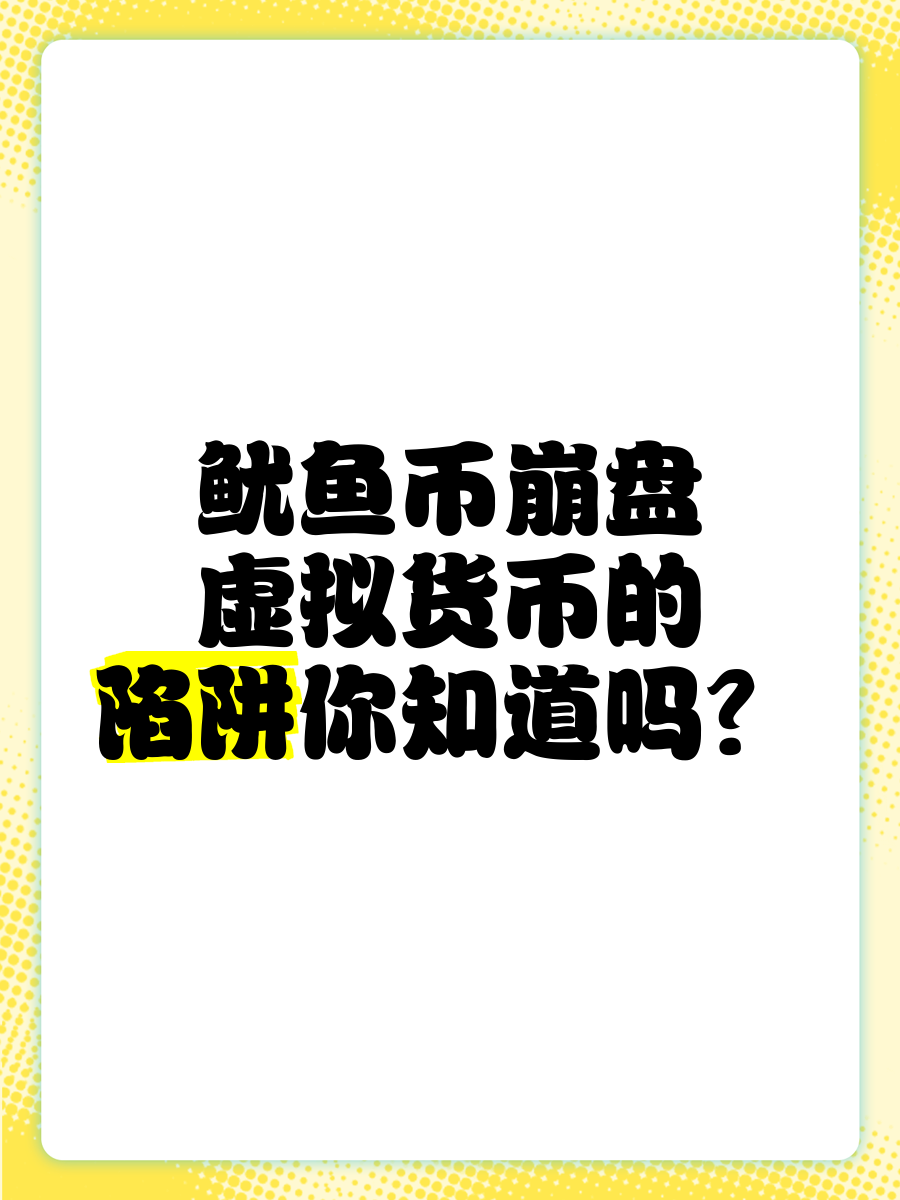 虚拟币崩盘(虚拟币崩盘后还能撑多久)