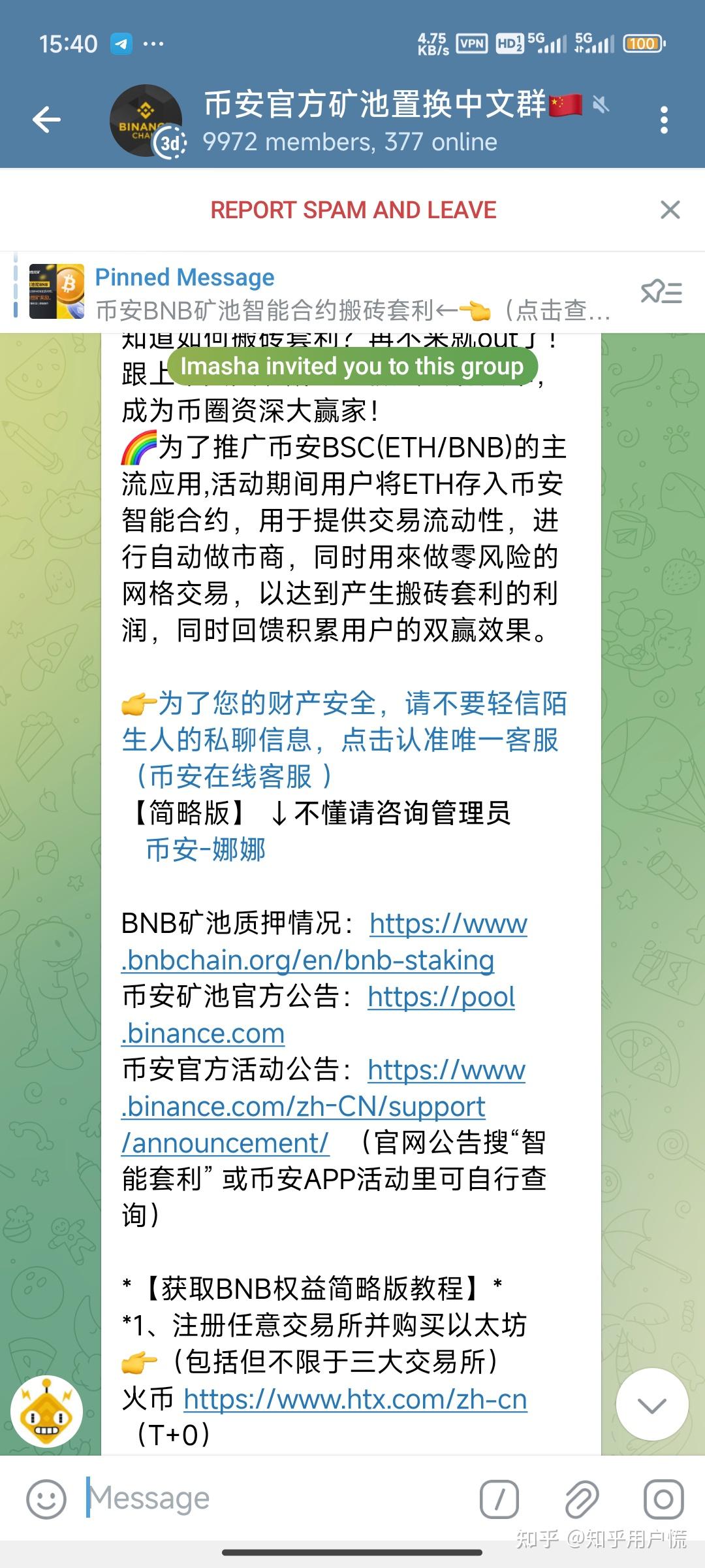 中国虚拟币交易平台的简单介绍