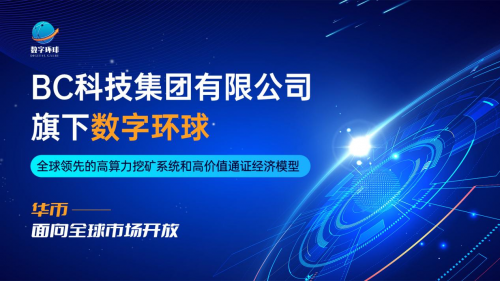 环球虚拟币(环球币平台是真的吗)