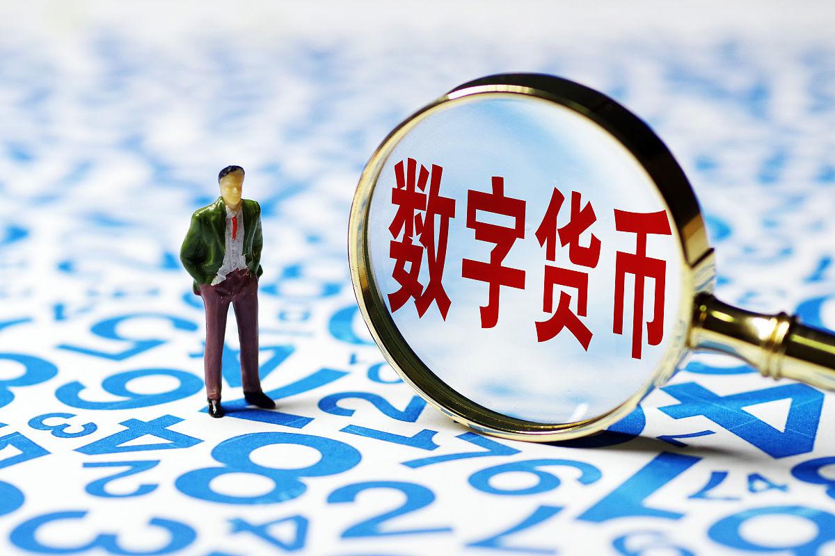 数字虚拟币(数字虚拟币有哪些)