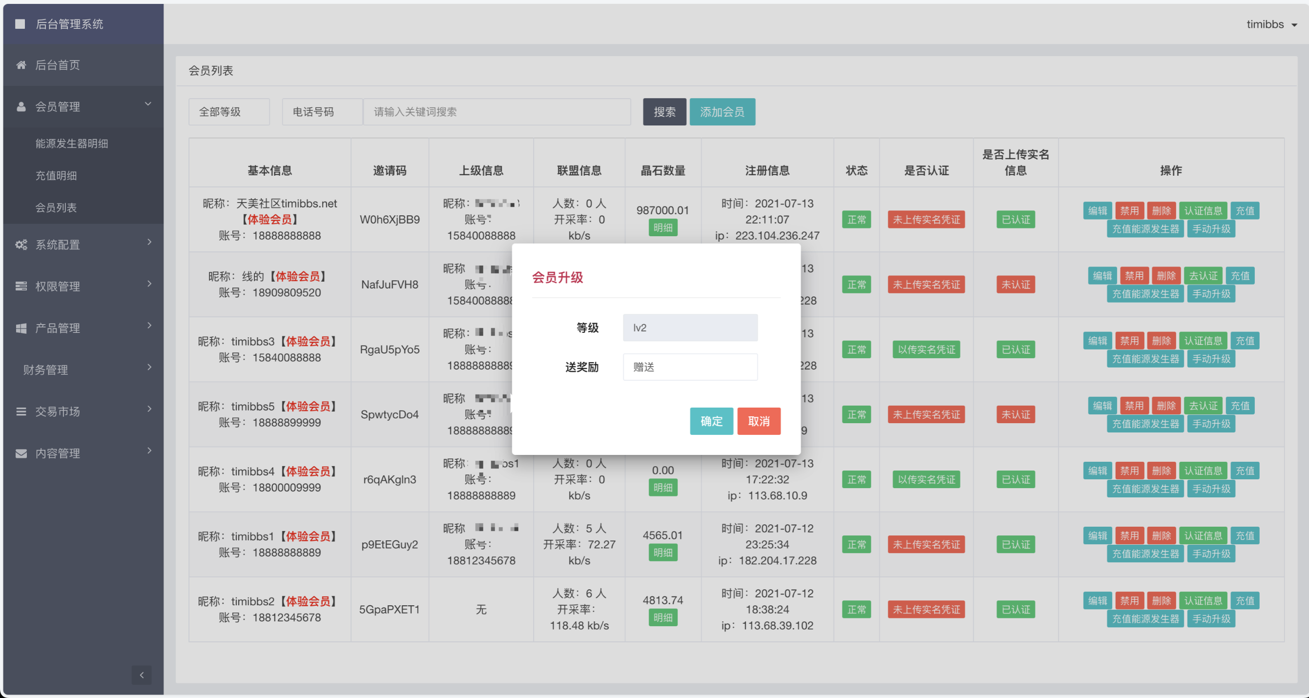 虚拟币交易源码(虚拟币交易系统app开发)