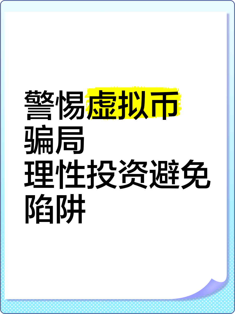 违法虚拟币(虚拟币交易 违法)