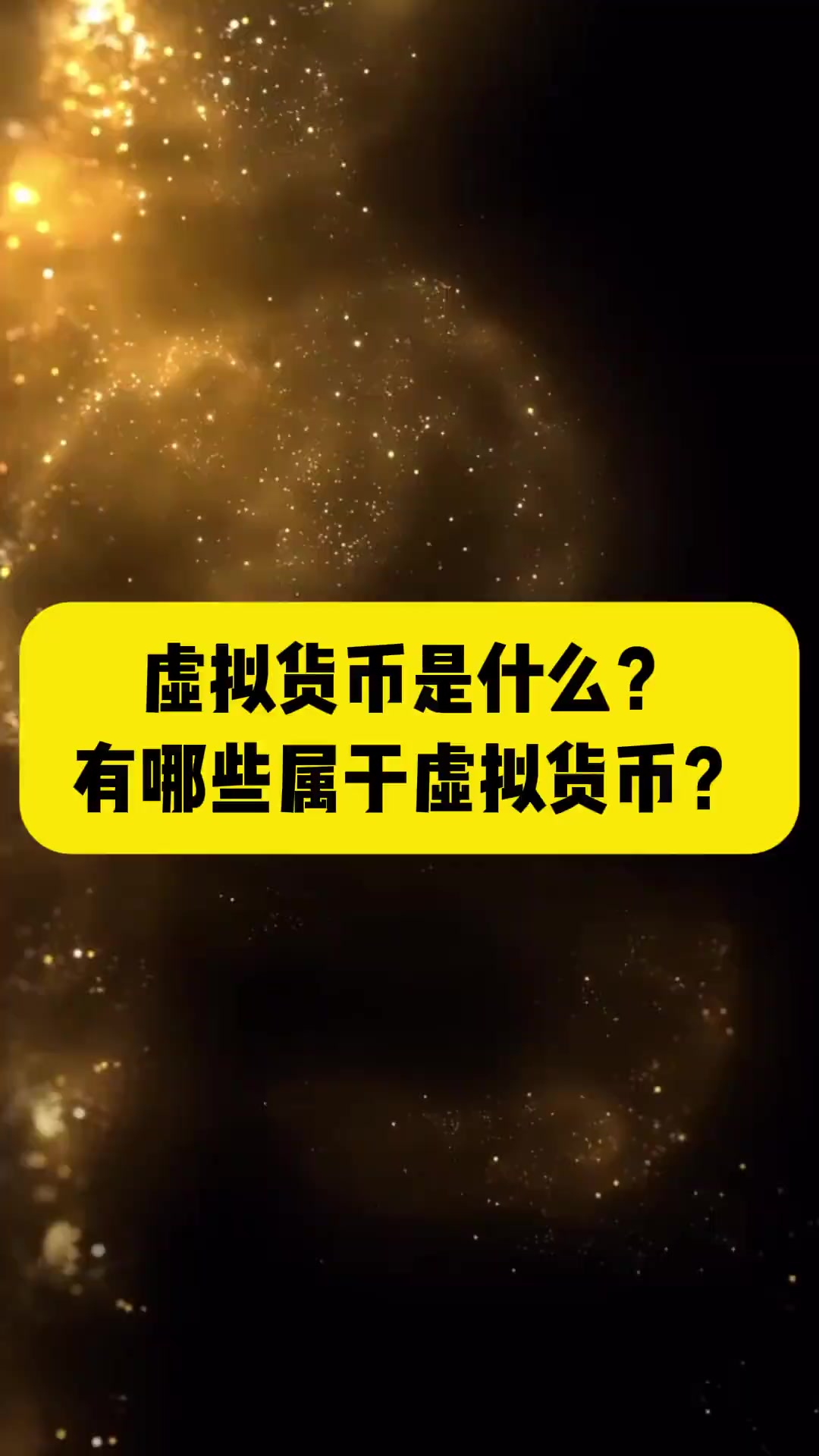 虚拟币有哪些(中国合法的虚拟币有哪些)