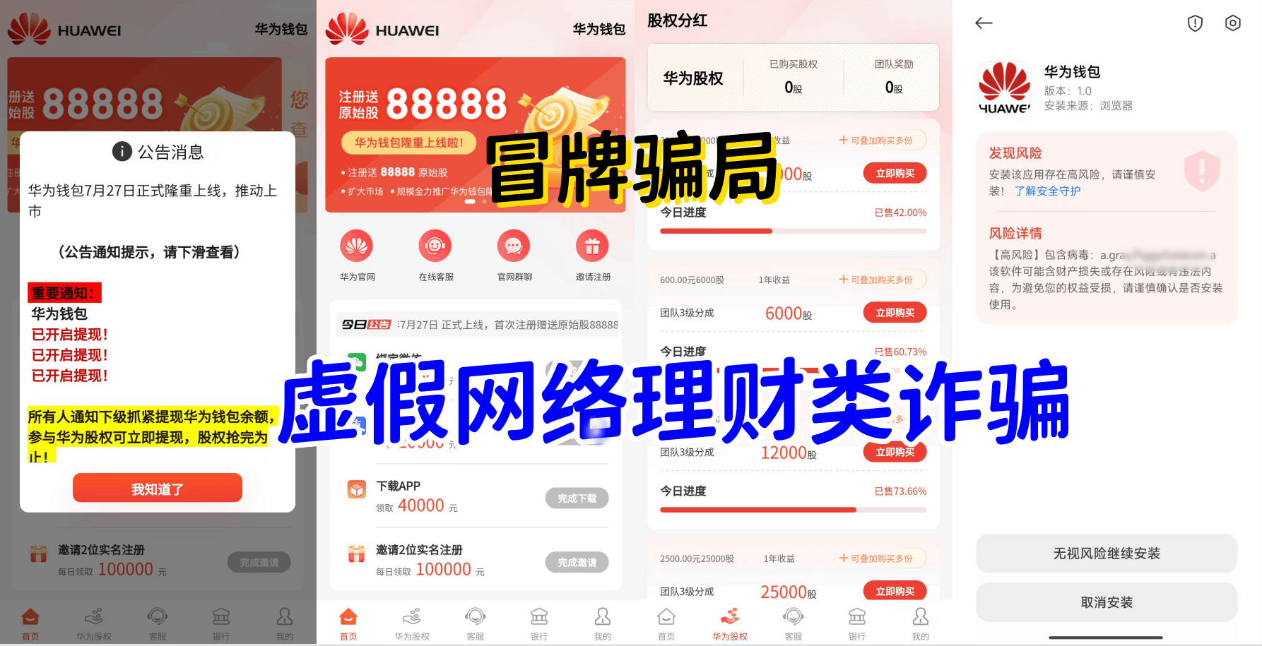 虚拟币被骗(虚拟币被骗了怎么办)