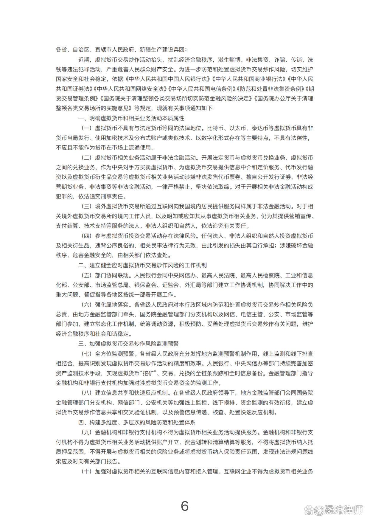 虚拟币投资(虚拟币投资合法吗)