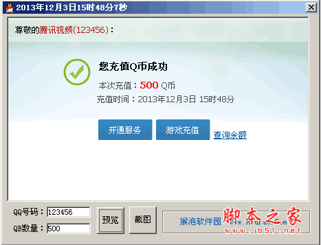 q币虚拟充值(q币自动充值虚拟服务是什么)