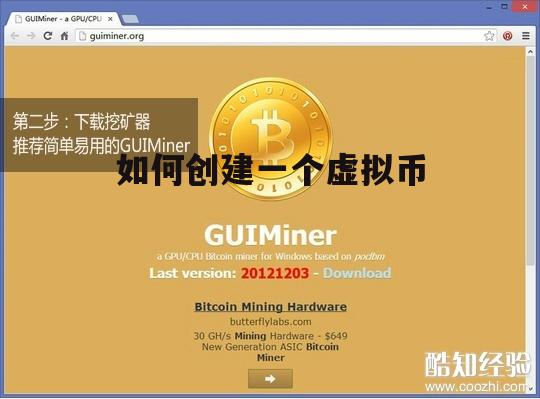 如何炒虚拟币(怎么炒虚拟币赚钱)