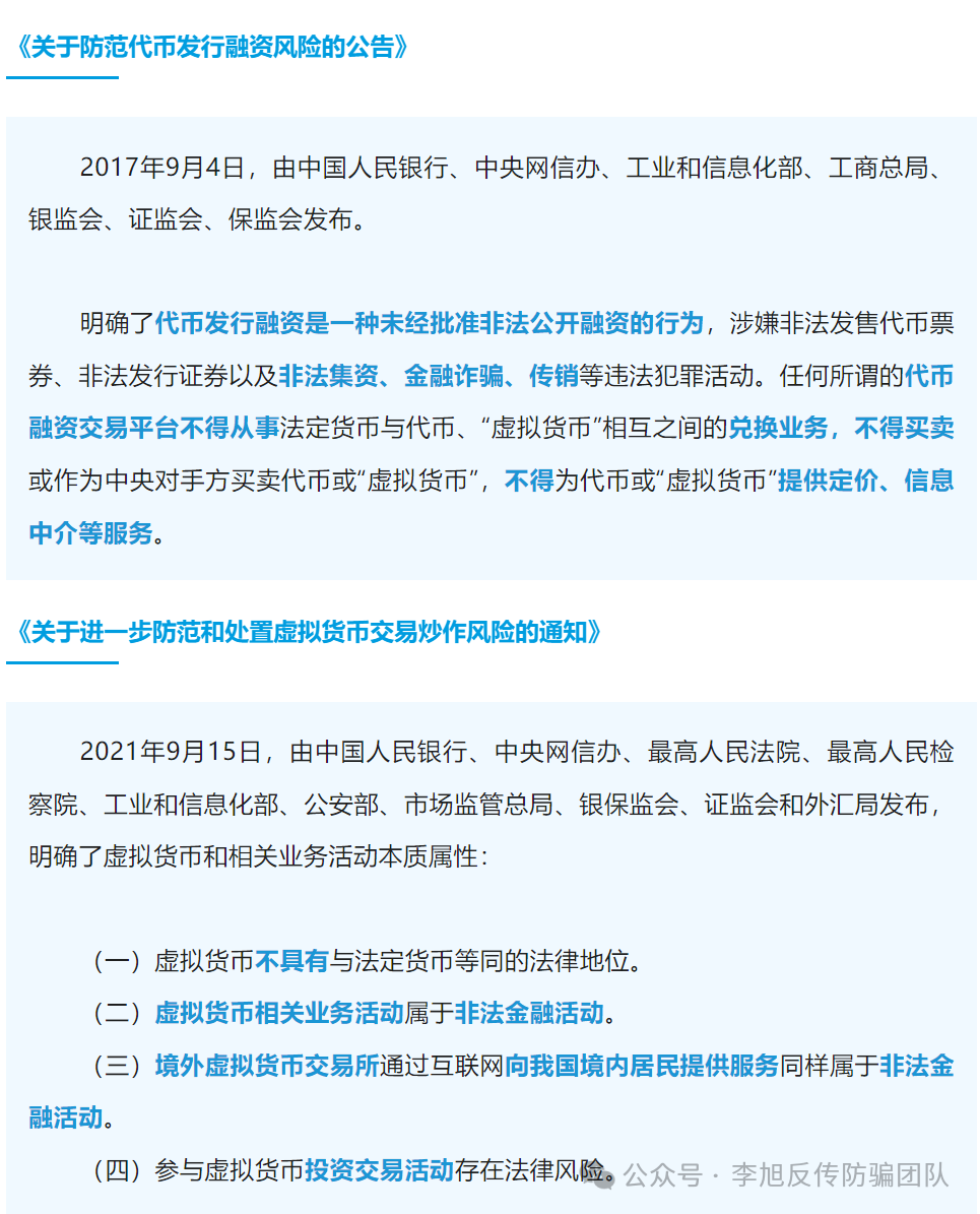 虚拟币项目(虚拟币项目方的相关背景调查与结果公开)