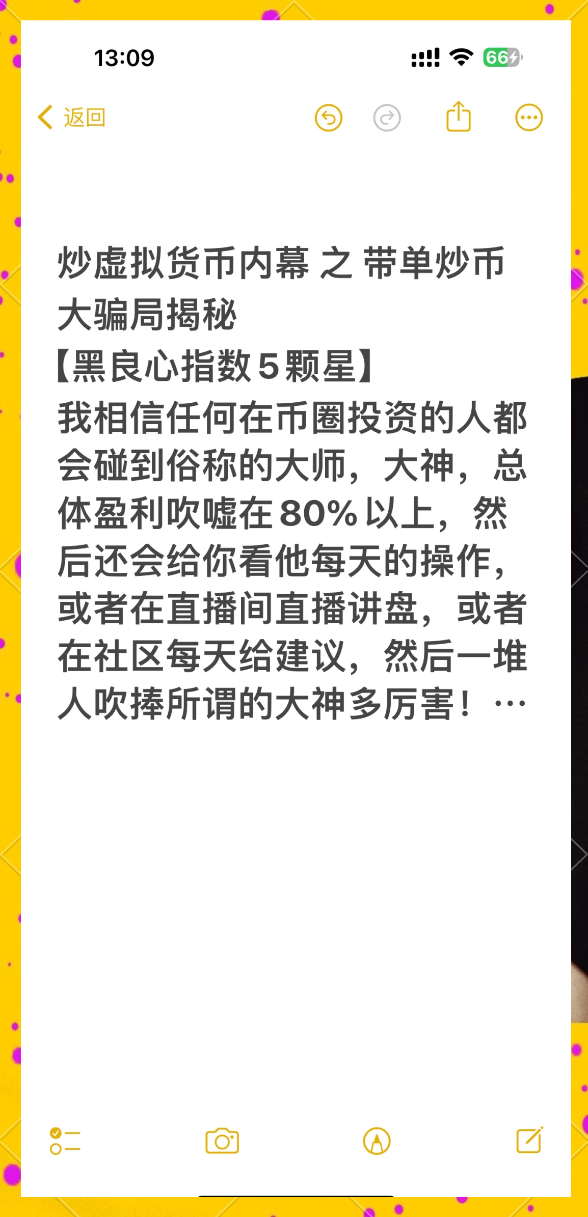 虚拟币怎么炒(炒虚拟币一年赚100万)