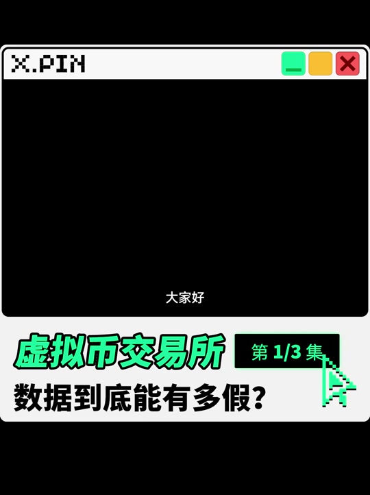 虚拟币软件(虚拟币软件app)