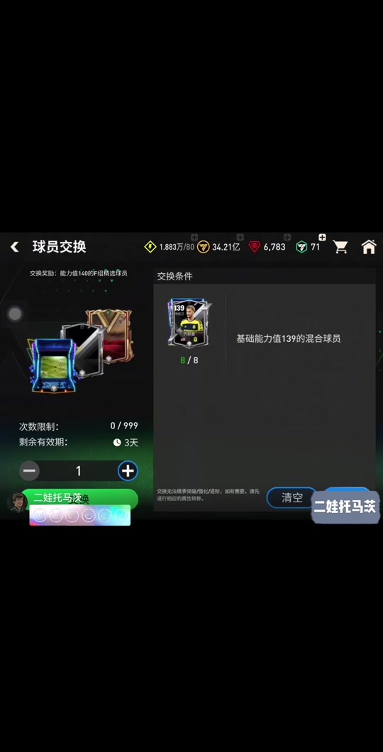 fc虚拟币(fc是什么虚拟币)