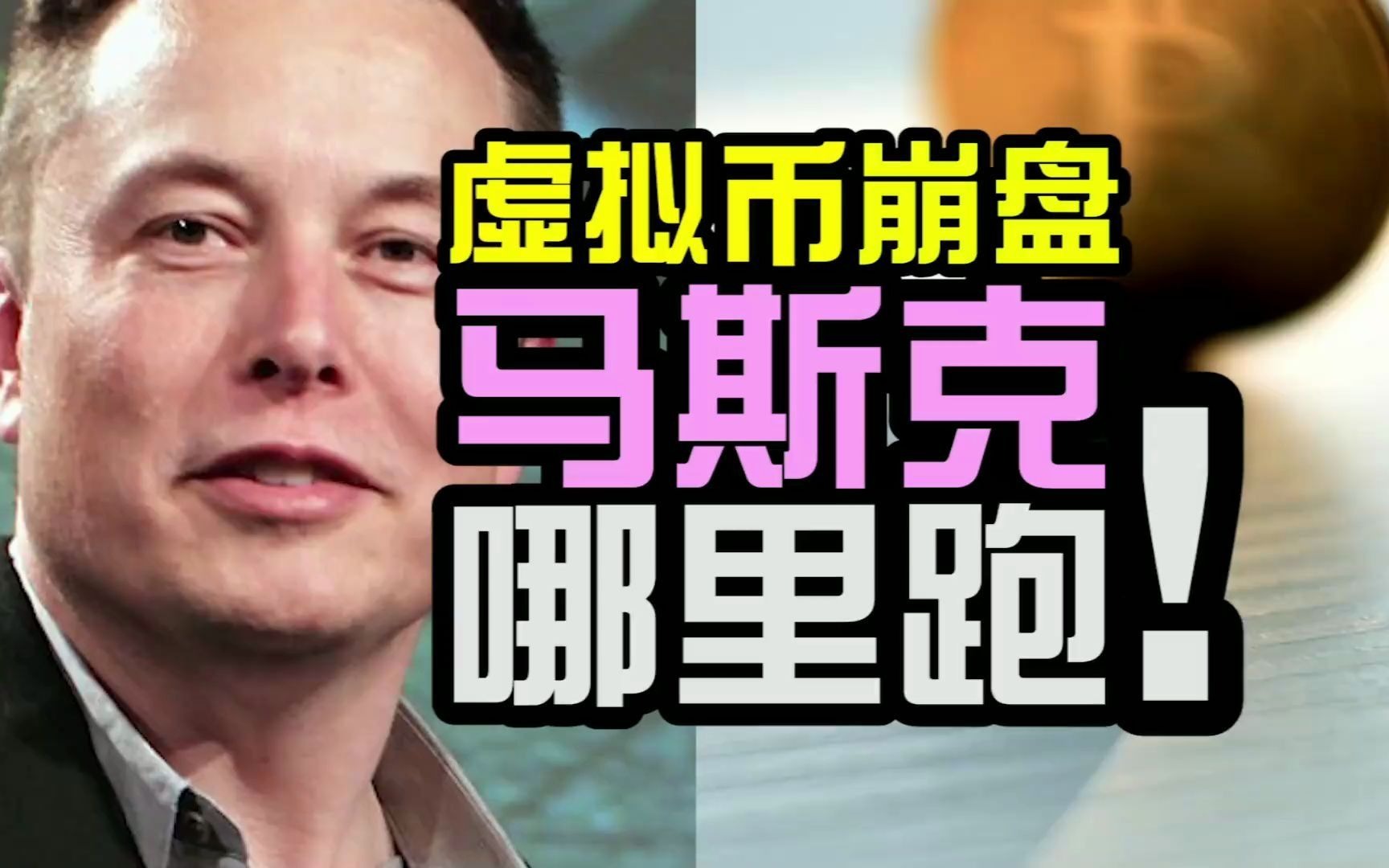 崩盘的虚拟币(虚拟币崩盘前的预兆)