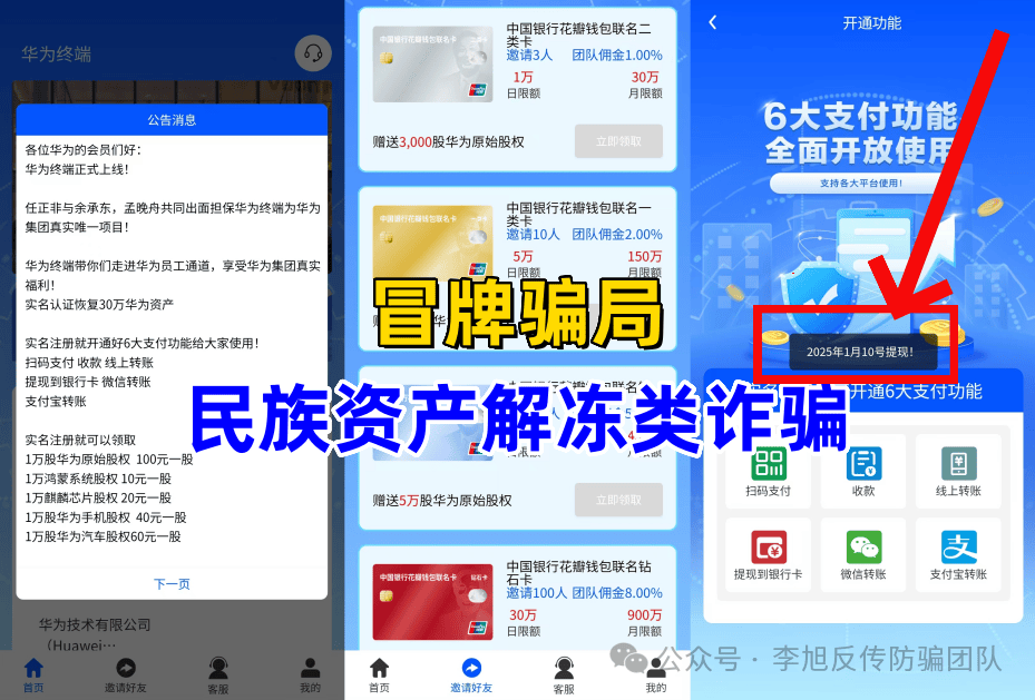 虚拟币传销(虚拟币传销app)