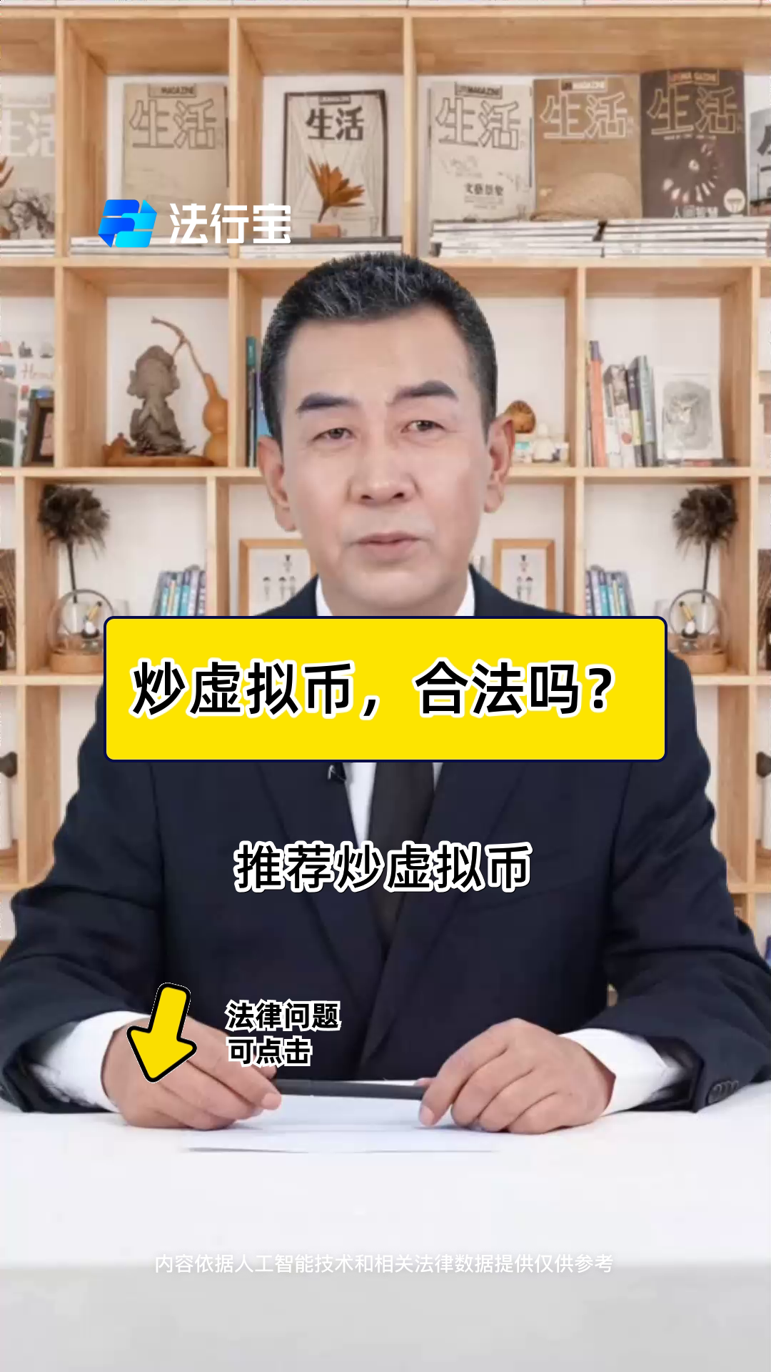 炒虚拟币(炒虚拟币和炒股票有什么分别)