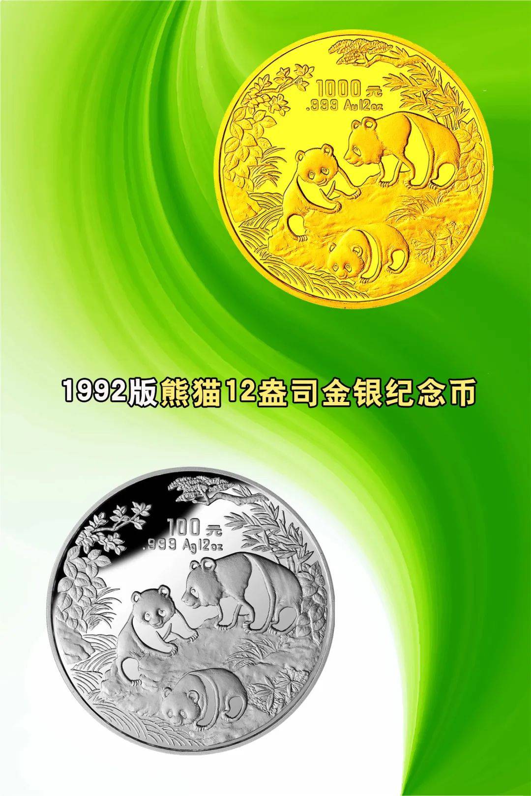 虚拟熊猫币(虚拟熊猫币有投资价值吗)