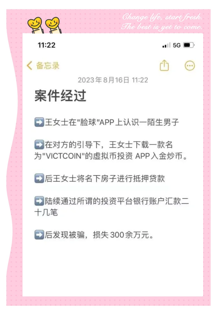 虚拟币骗局(虚拟币骗局 最新)