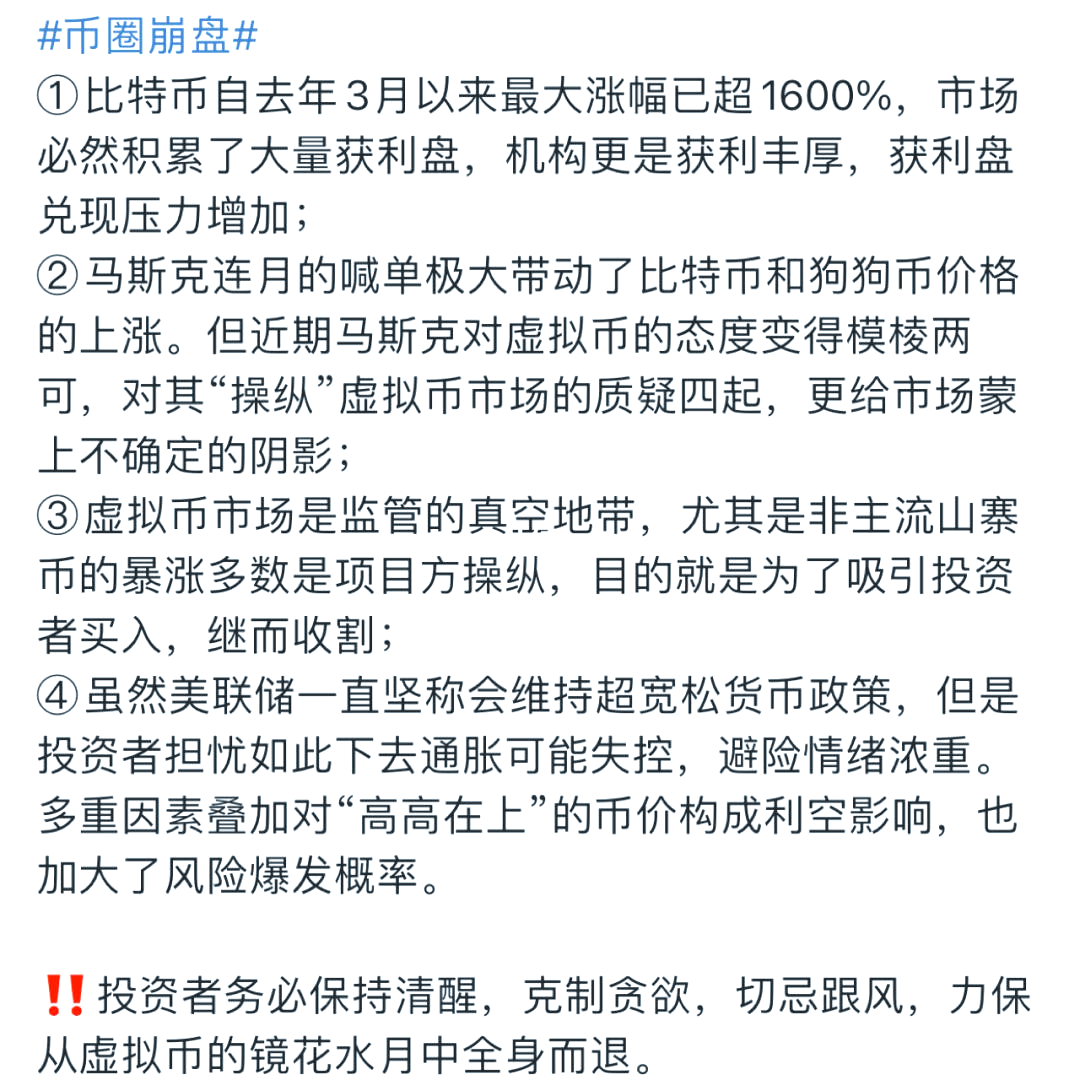 崩盘的虚拟币(虚拟币全线崩盘)