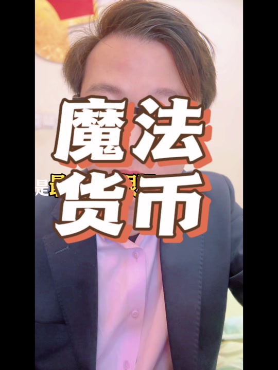 虚拟币曝光(虚拟币xch)
