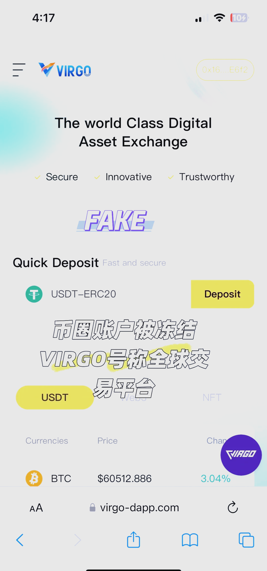 虚拟币骗局(新加坡虚拟币骗局)