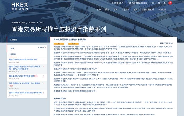 港交所虚拟币(香港虚拟币交易网站)