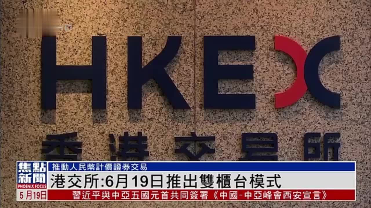 虚拟币港交所(虚拟币在香港合法吗)