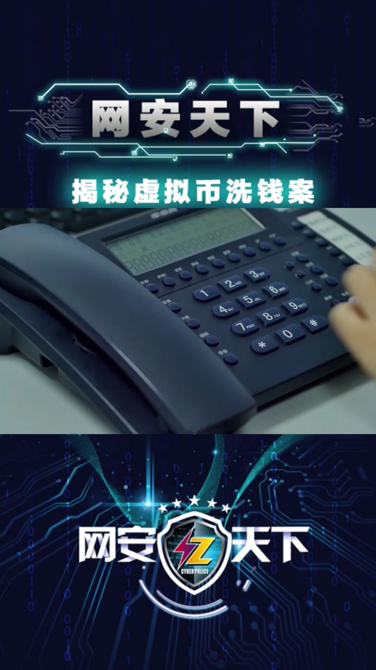 虚拟币洗钱(虚拟币洗钱是什么样的)