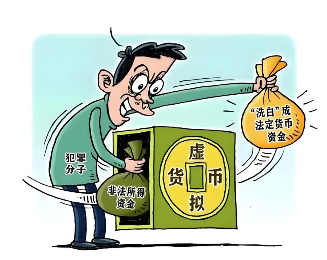 虚拟币洗钱(虚拟币洗钱是什么样的)